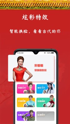 炫彩相冊截圖
