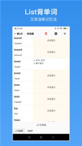 生词本截图