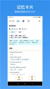 生词本截图