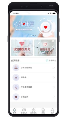 FREE康復(fù)截圖