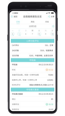 FREE康復(fù)截圖