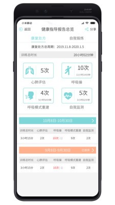 FREE康復(fù)截圖
