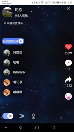 華德耀東截圖