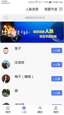 華德耀東截圖