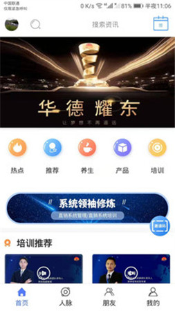 華德耀東