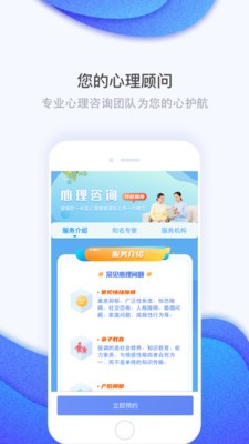 護康相伴截圖