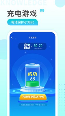 獵豹充電截圖