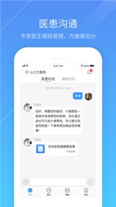 心之力截圖