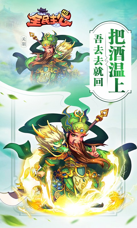全民主公截圖