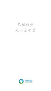 掌康截圖