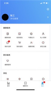掌康截圖