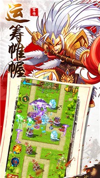 開心塔防截圖