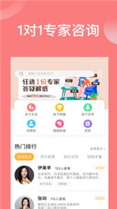 袋鼠想学app截图