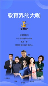 袋鼠想学app截图