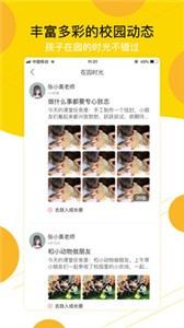 貝依寶貝截圖