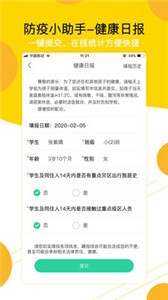 貝依寶貝截圖