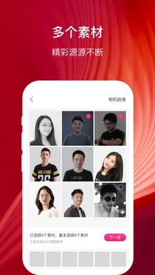 幸福相冊(cè)截圖