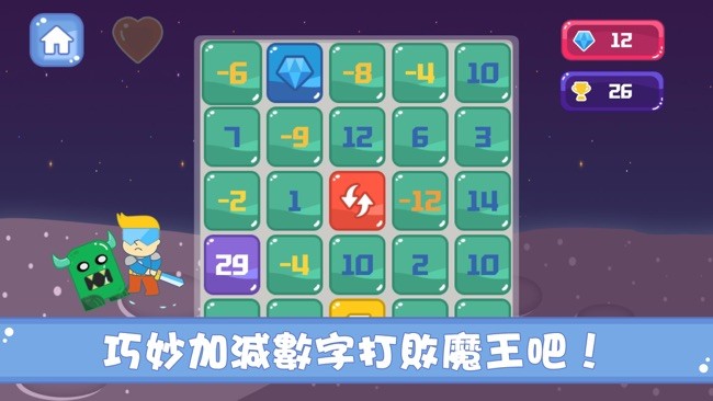 杉和打魔王截图3