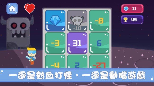 杉和打魔王截图2