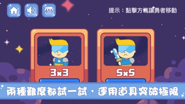 杉和打魔王截图1