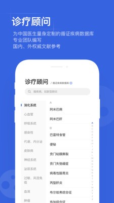 用藥助手截圖
