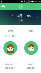 迪貝兒截圖