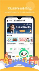 童憶園截圖