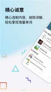 思讀英語截圖
