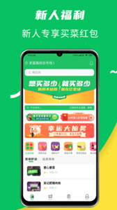 億菜場