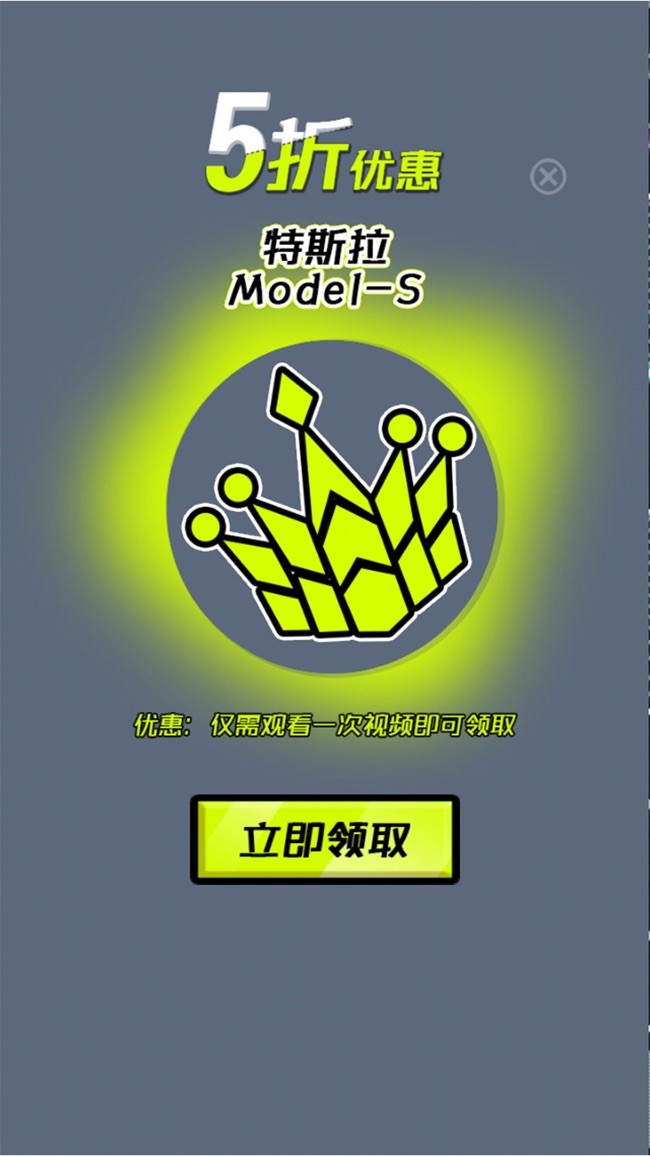 崩潰賽車截圖