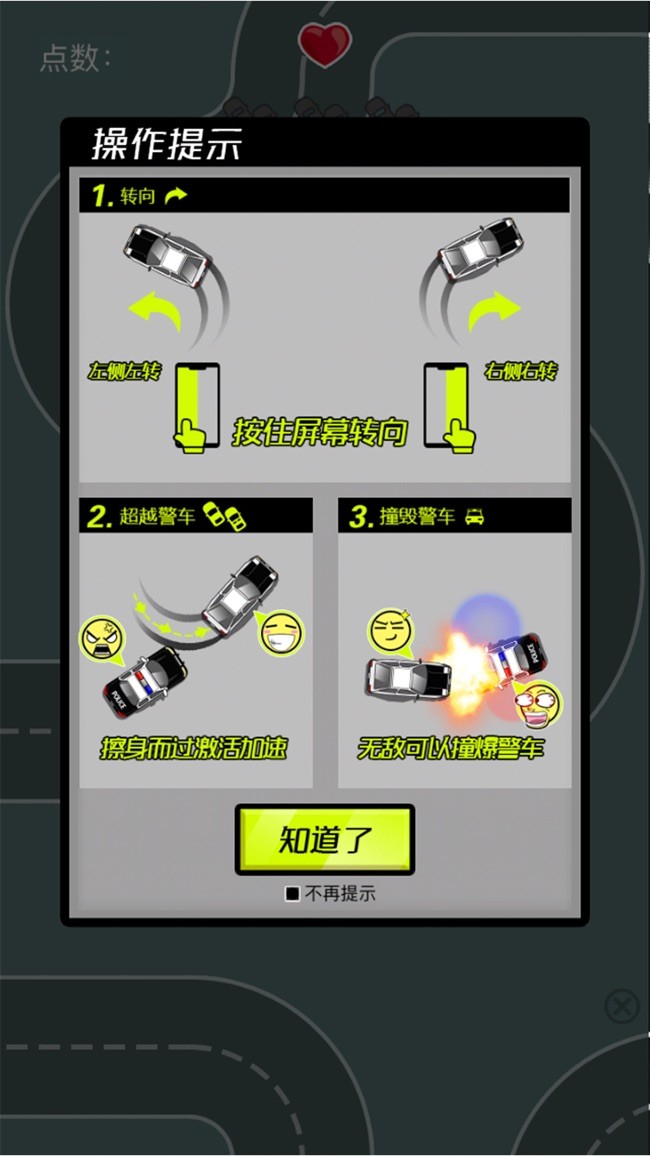 崩潰賽車截圖