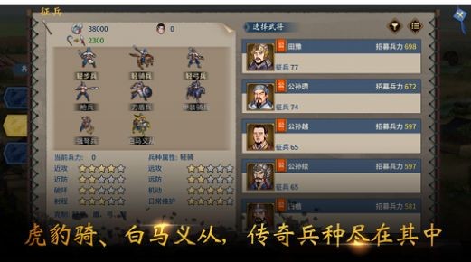 三國志漢末霸業(yè)Lite截圖