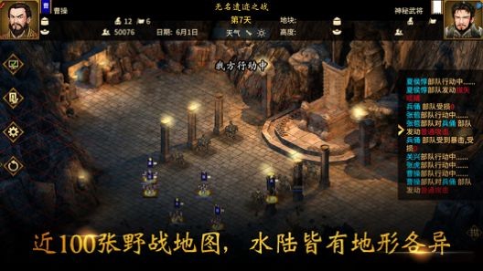 三國志漢末霸業(yè)Lite截圖