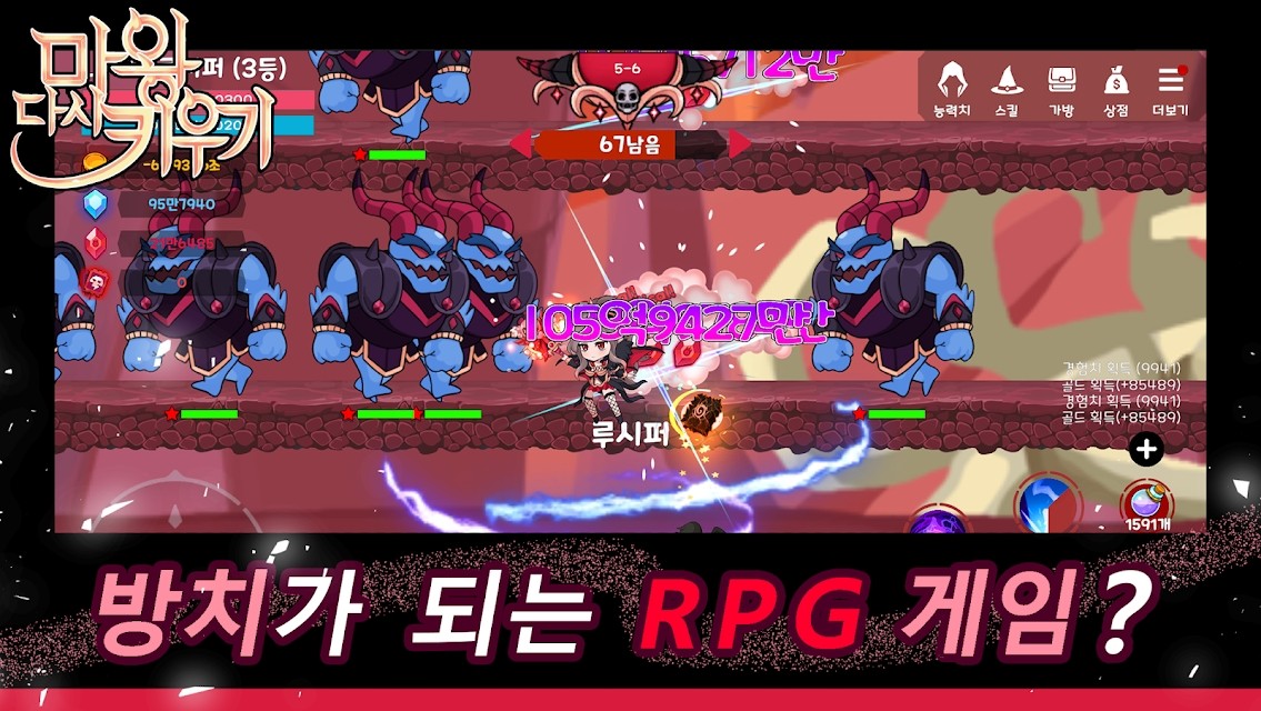 魔王回歸截圖