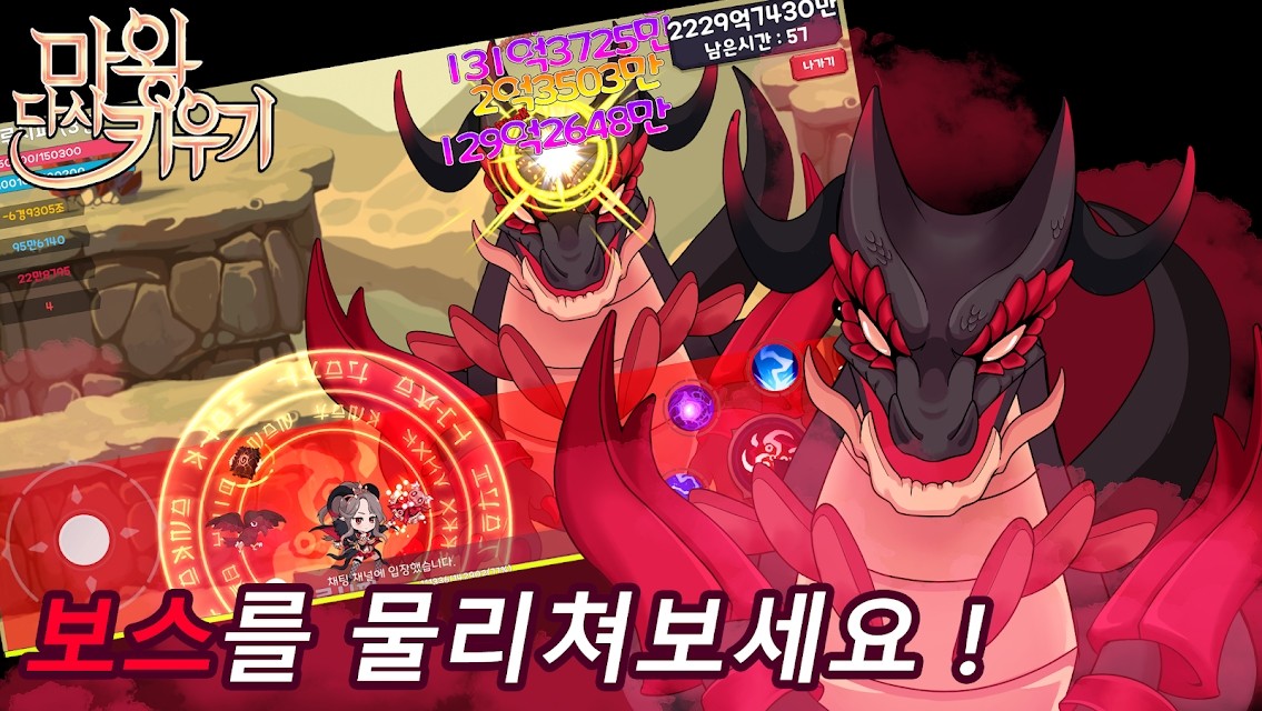 魔王回歸截圖