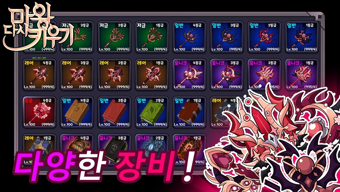 魔王回歸截圖