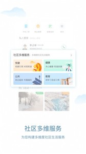 漫生活截圖