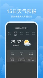 祥瑞天氣截圖