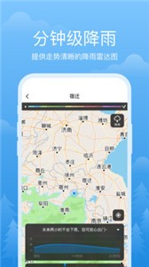祥瑞天氣截圖