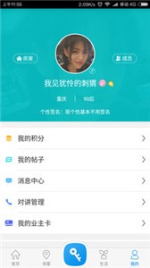 麥鄰截圖