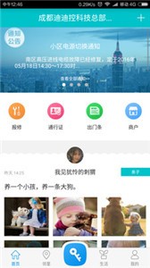 麥鄰截圖