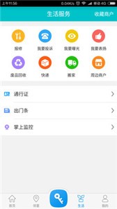 麥鄰截圖
