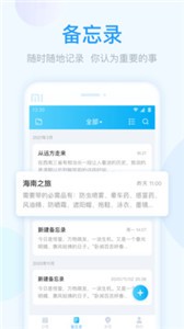 蜻蜓日歷截圖