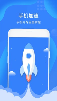 垃圾清理大師截圖