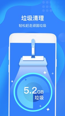 垃圾清理大師截圖