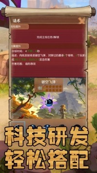外星大作戰(zhàn)截圖