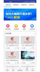 學(xué)煌教育截圖