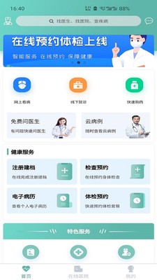 康康兔截圖