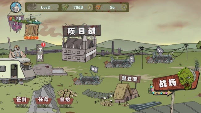 建筑隊(duì)大戰(zhàn)喪尸截圖
