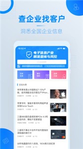 芯查查截圖